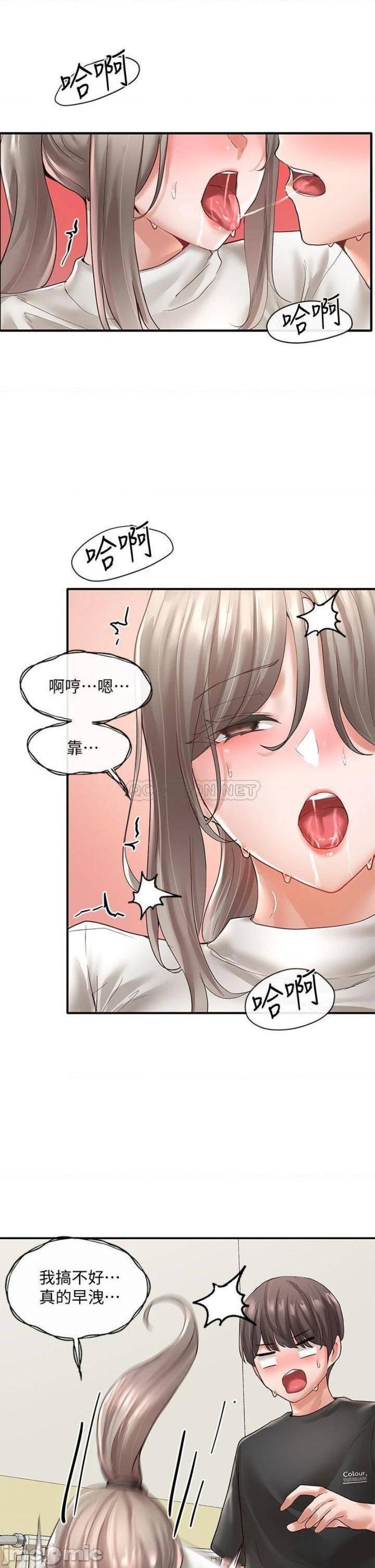 Circles Raw Chapter 62 Page 23