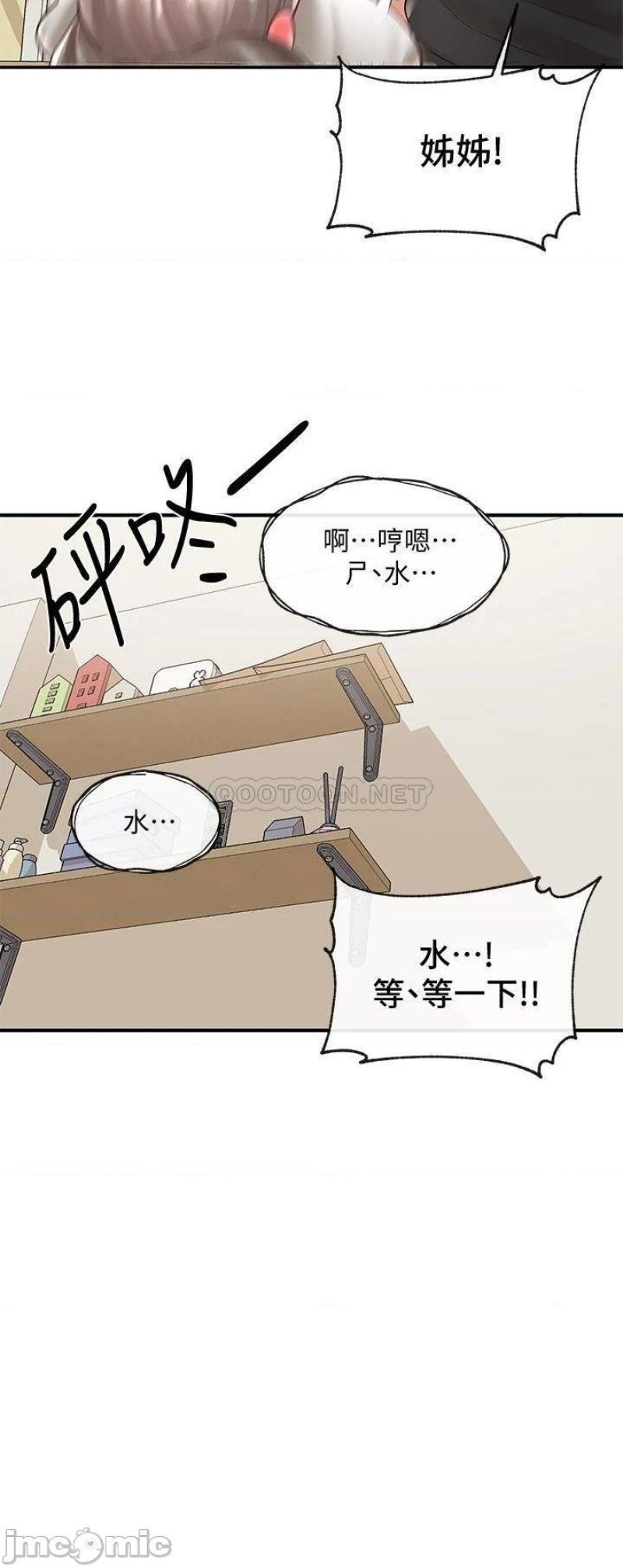 Circles Raw Chapter 62 Page 24