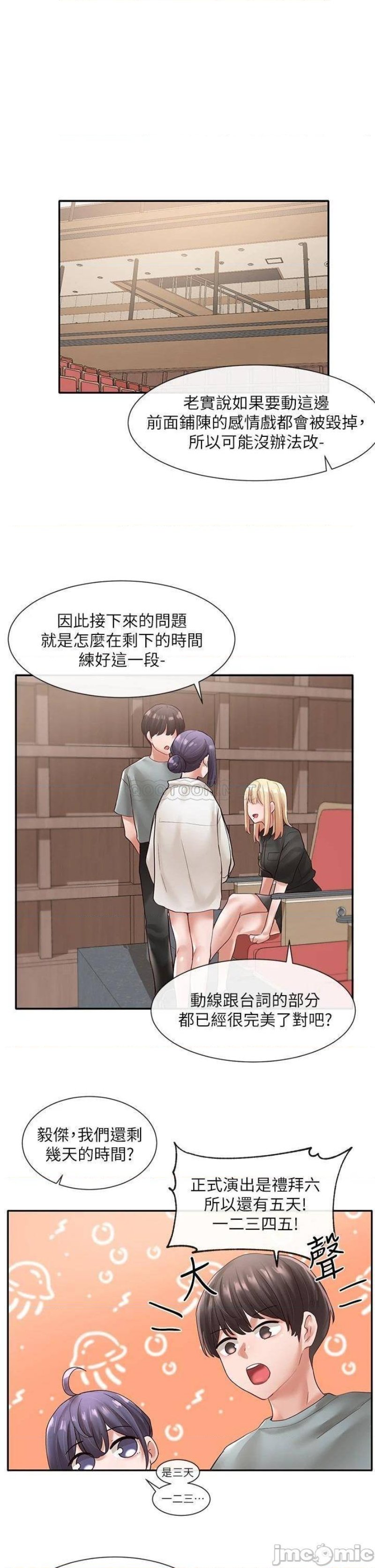Circles Raw Chapter 62 Page 29