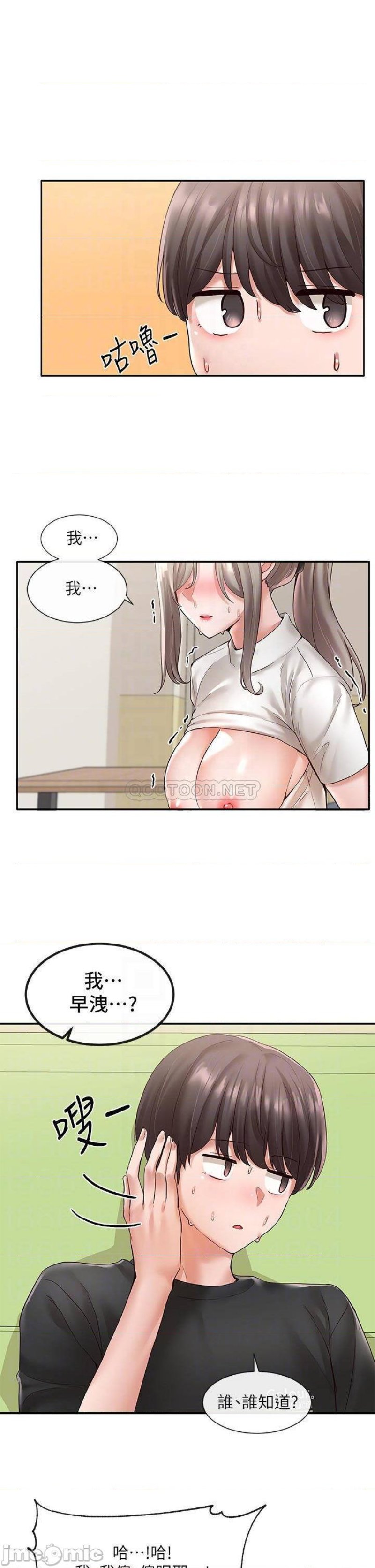 Circles Raw Chapter 62 Page 3