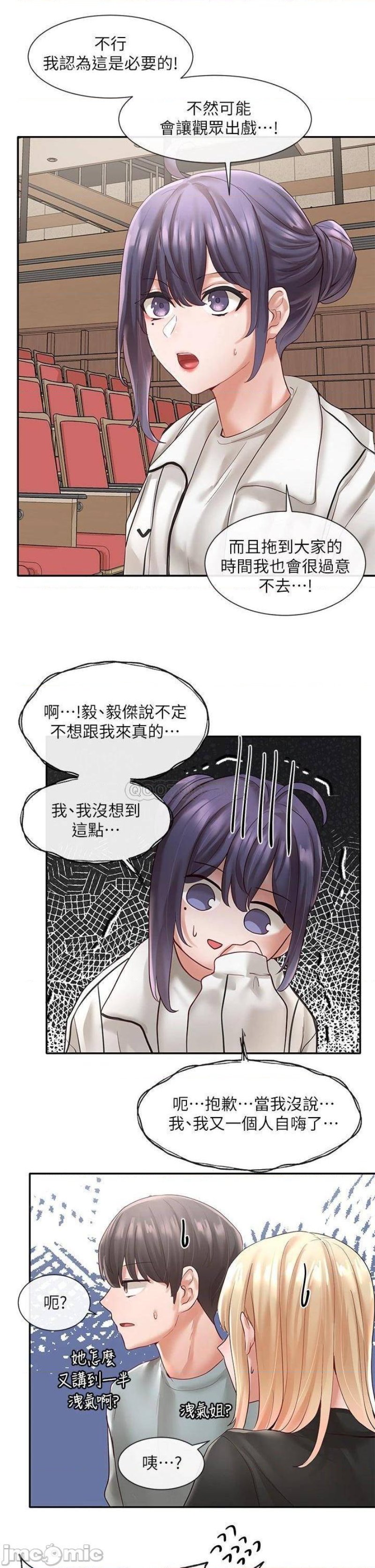 Circles Raw Chapter 62 Page 33