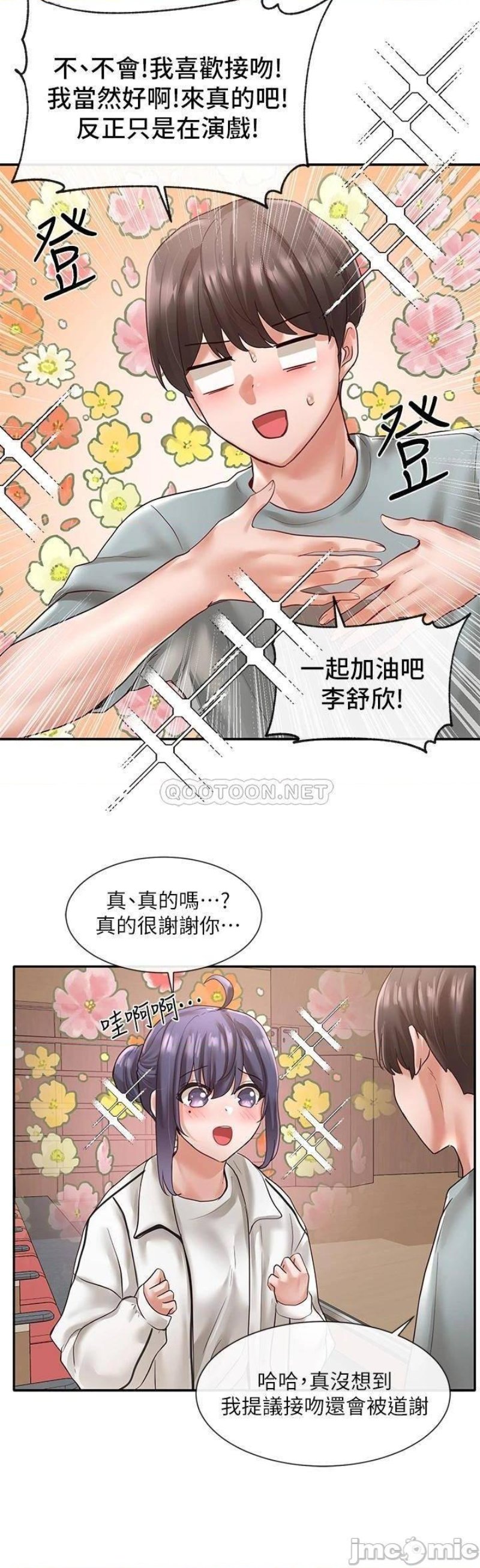 Circles Raw Chapter 62 Page 34