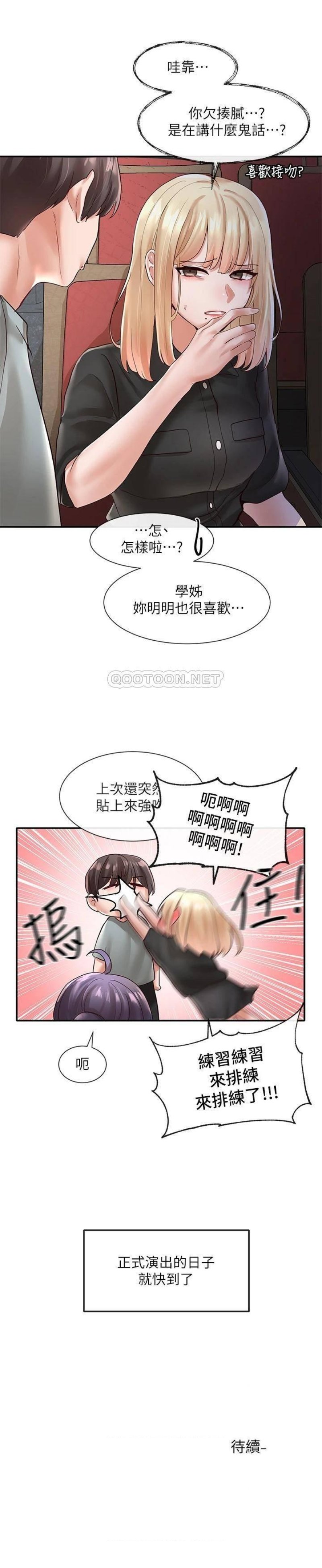 Circles Raw Chapter 62 Page 35