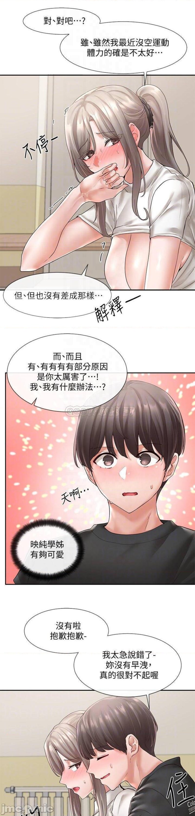Circles Raw Chapter 62 Page 5