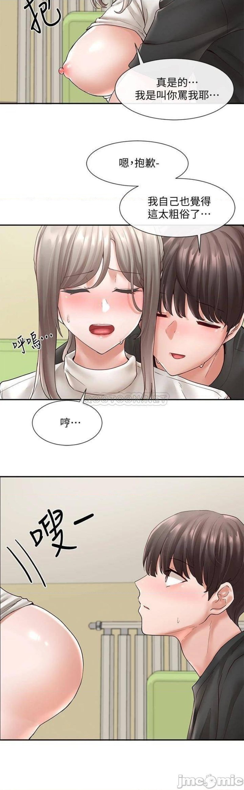Circles Raw Chapter 62 Page 6