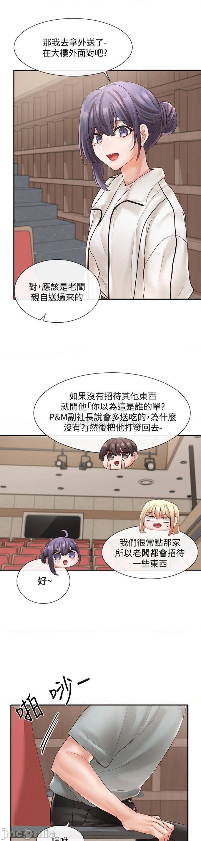 Circles Raw Chapter 63 Page 10