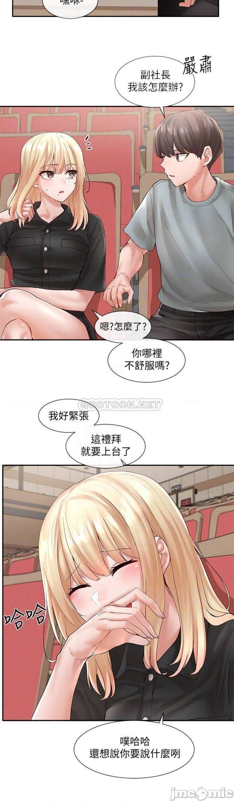 Circles Raw Chapter 63 Page 11