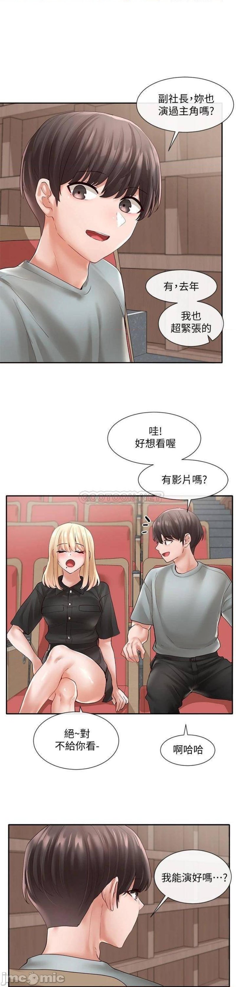Circles Raw Chapter 63 Page 12