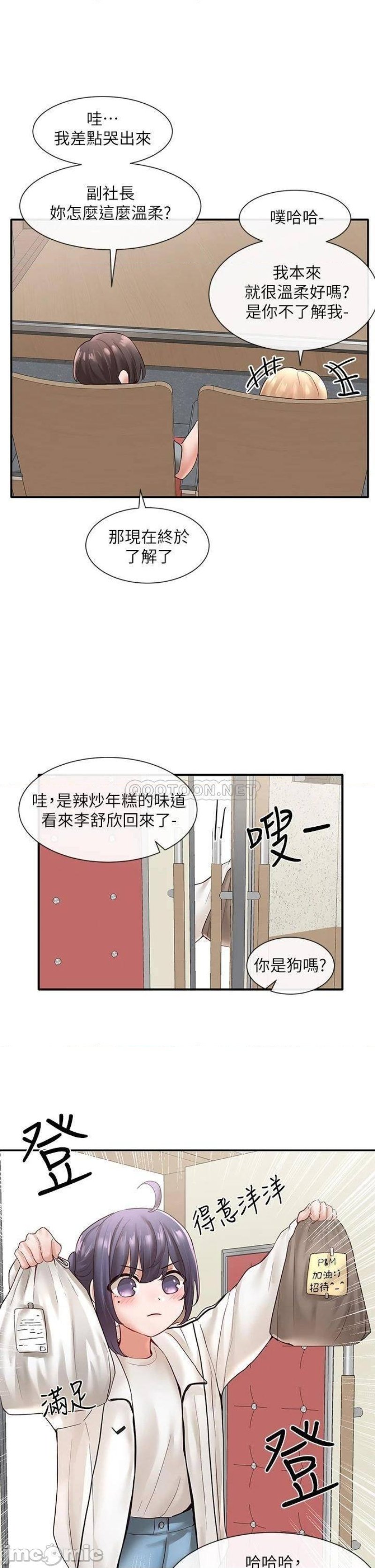 Circles Raw Chapter 63 Page 16