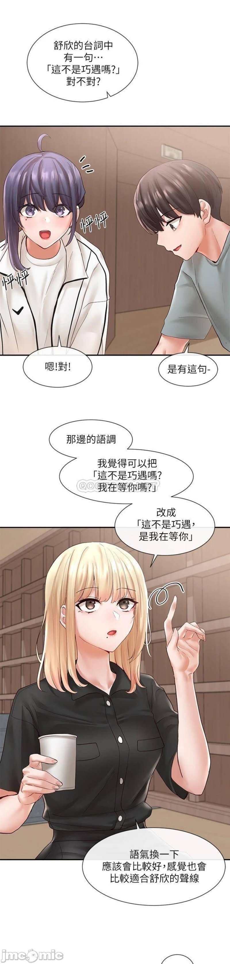 Circles Raw Chapter 63 Page 18