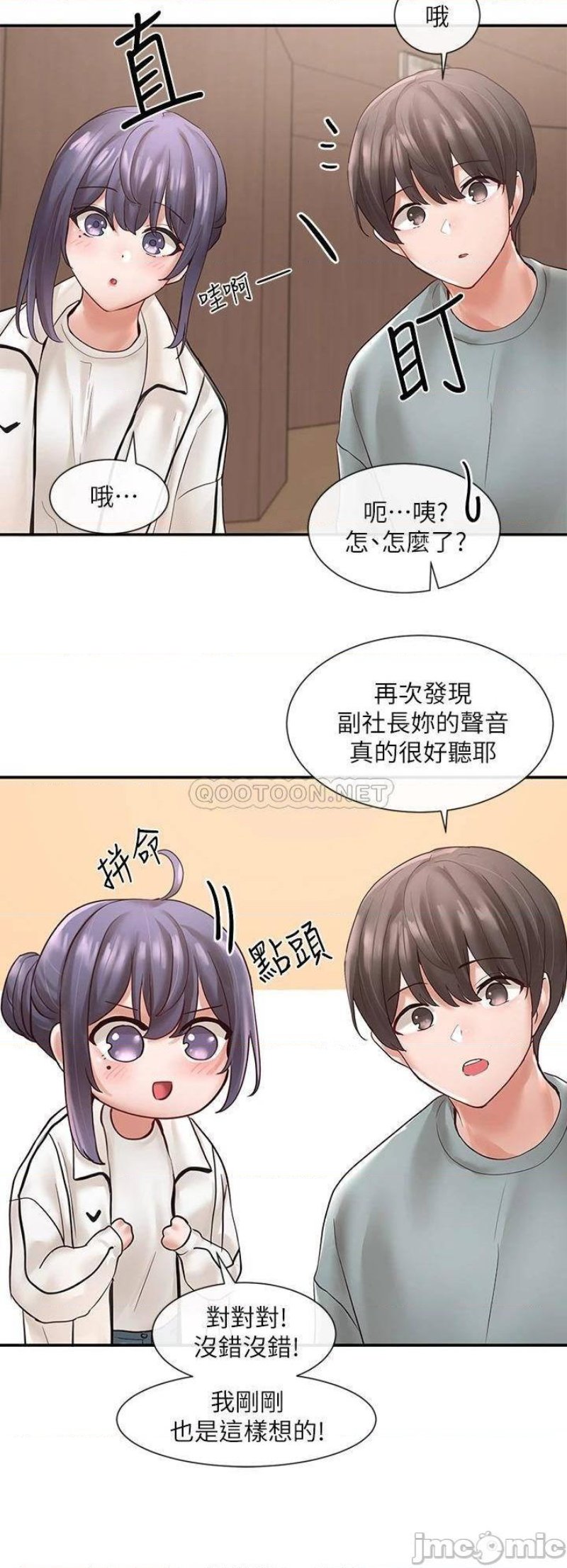 Circles Raw Chapter 63 Page 19