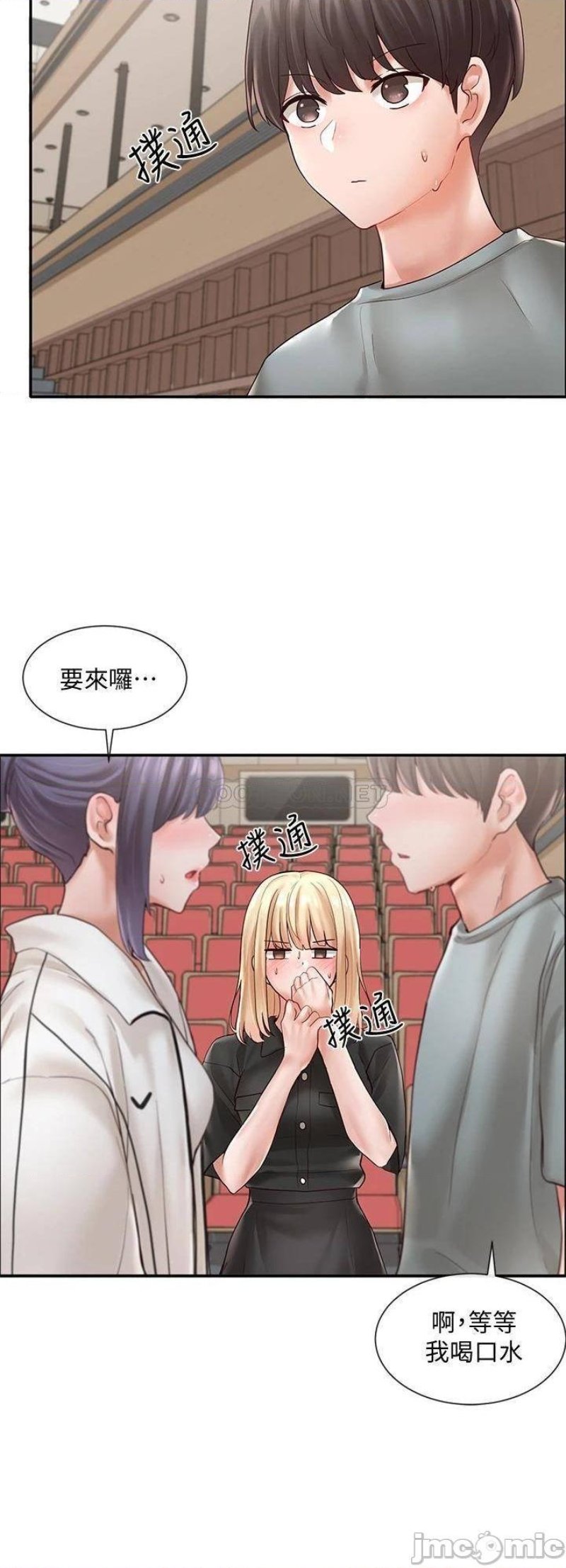 Circles Raw Chapter 63 Page 25
