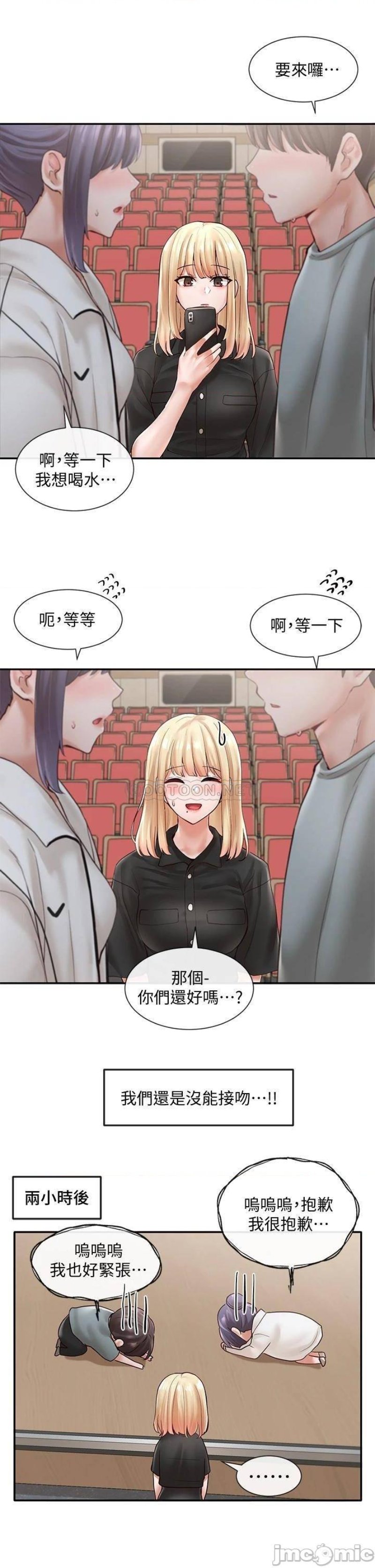 Circles Raw Chapter 63 Page 26