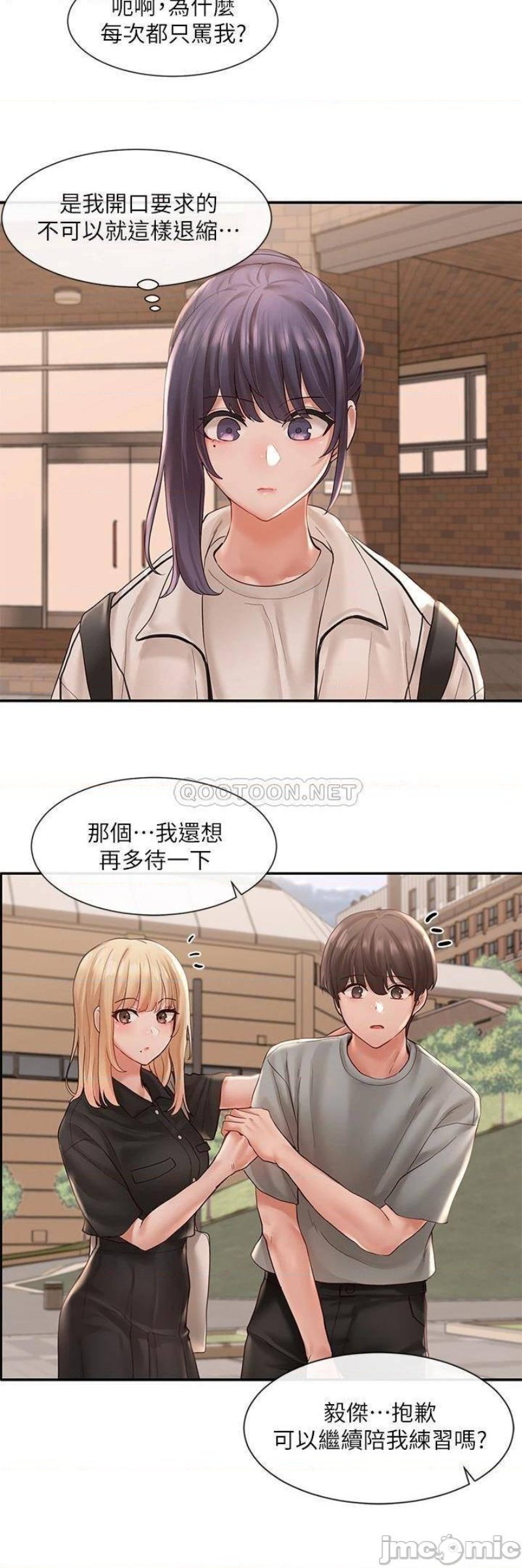 Circles Raw Chapter 63 Page 29