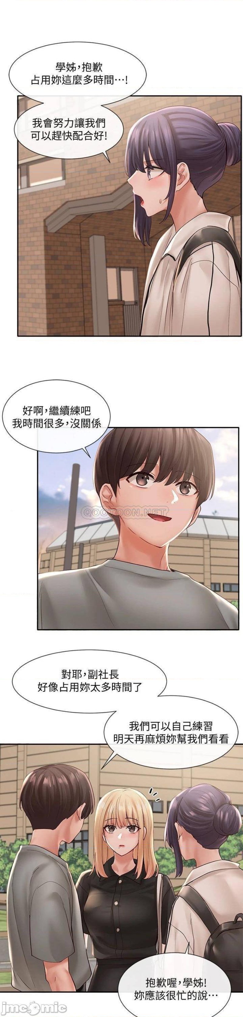 Circles Raw Chapter 63 Page 30
