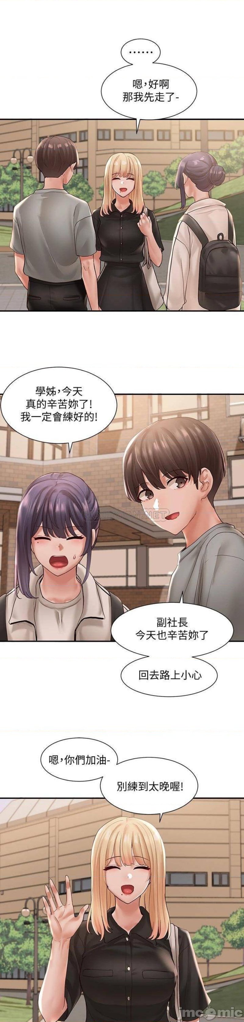 Circles Raw Chapter 63 Page 32