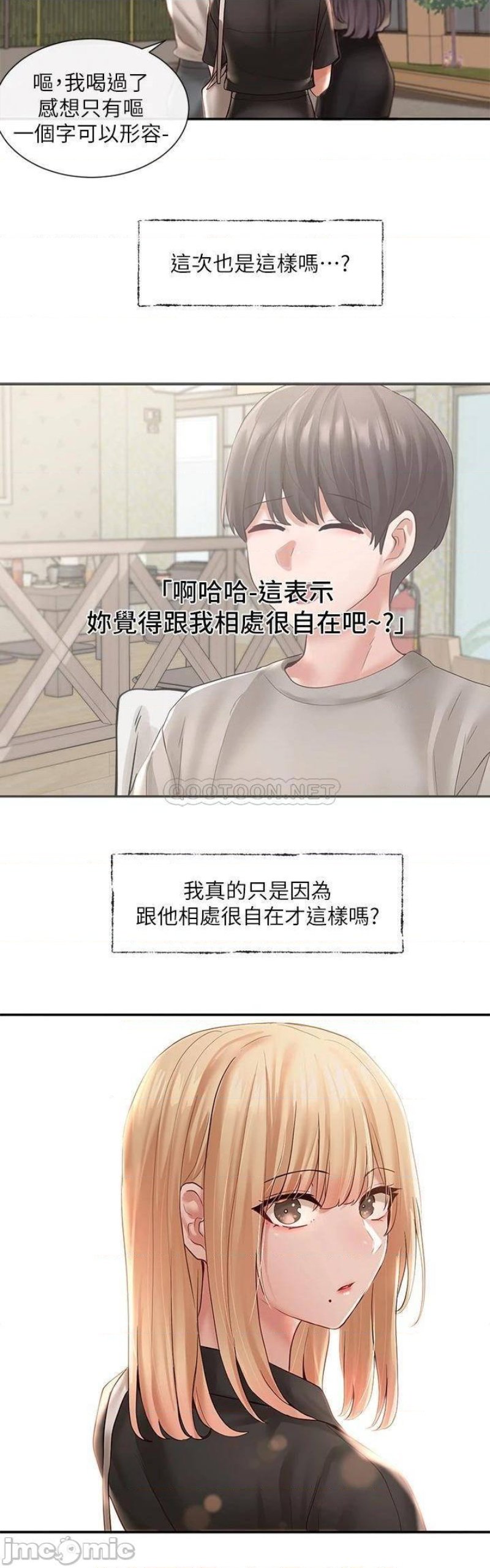 Circles Raw Chapter 63 Page 37