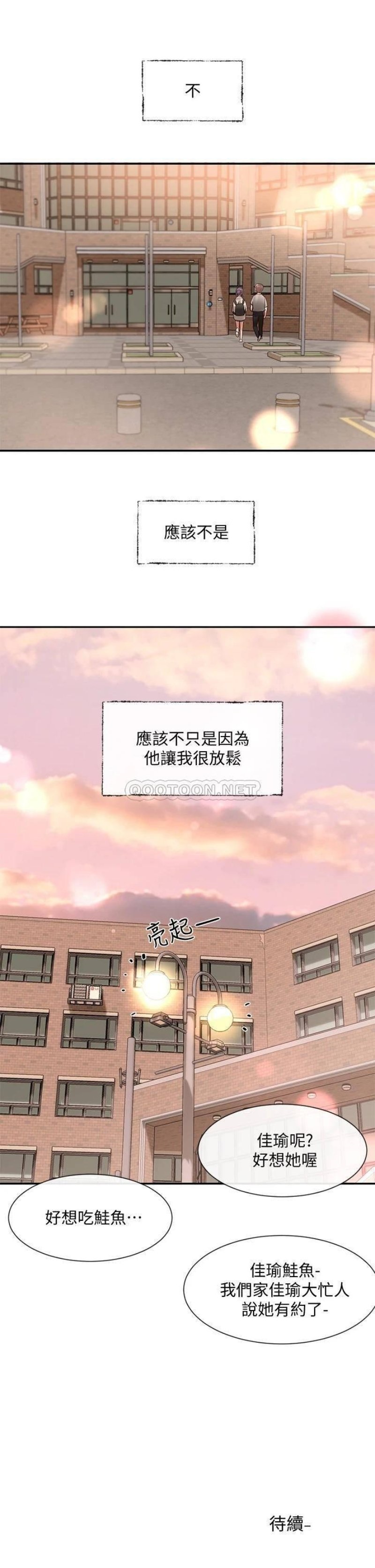 Circles Raw Chapter 63 Page 38