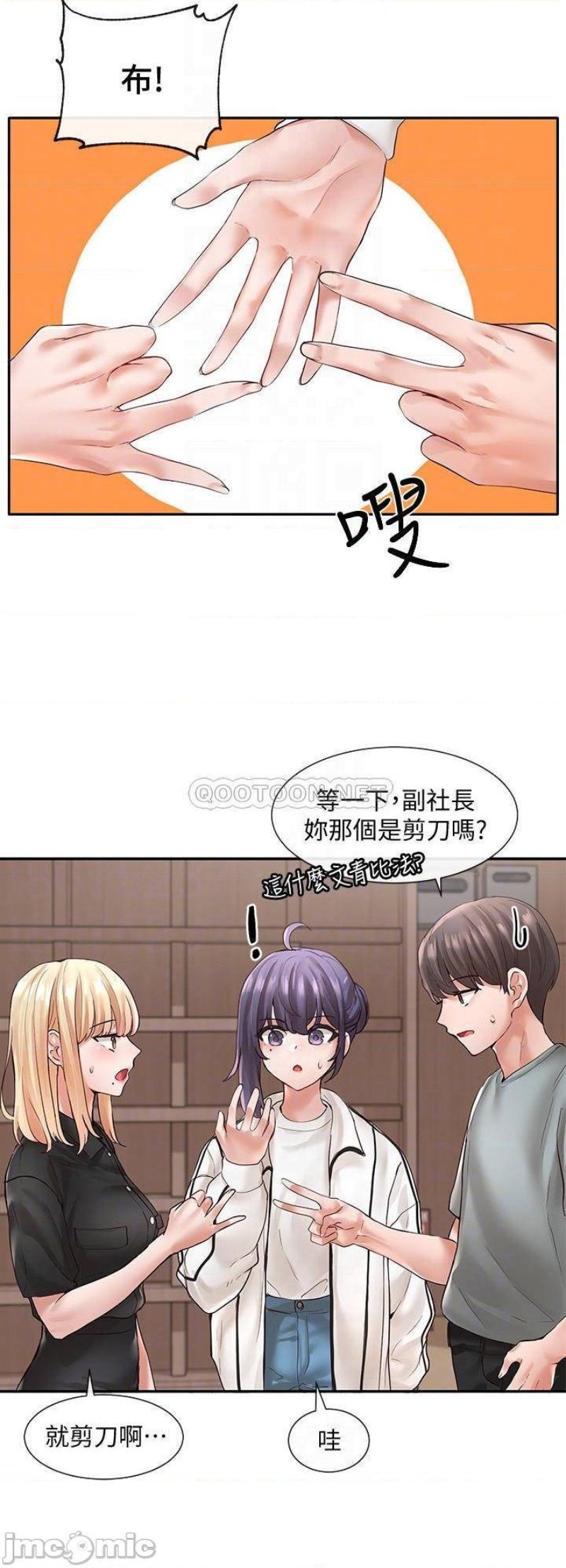 Circles Raw Chapter 63 Page 9