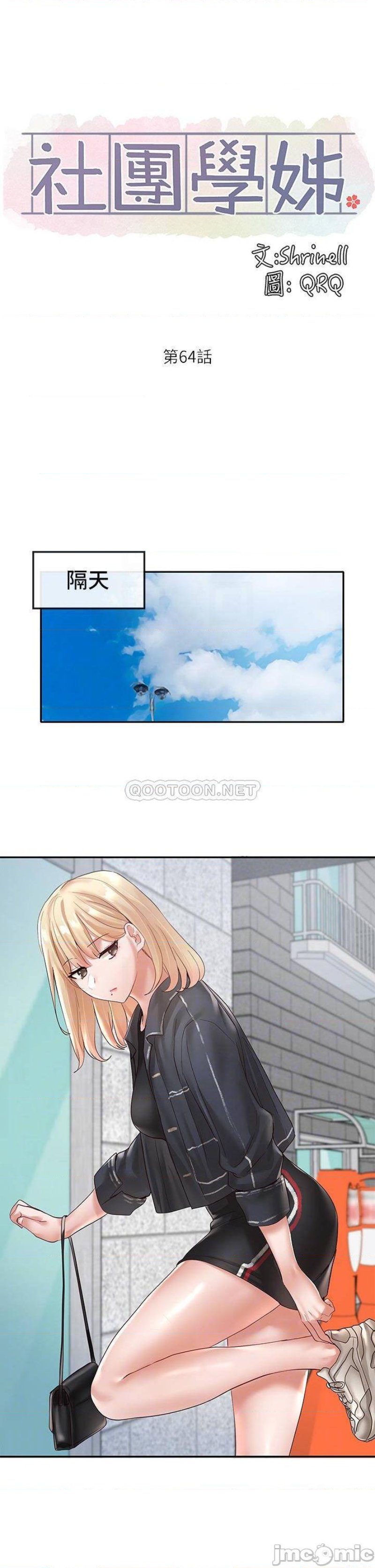 Circles Raw Chapter 64 Page 16