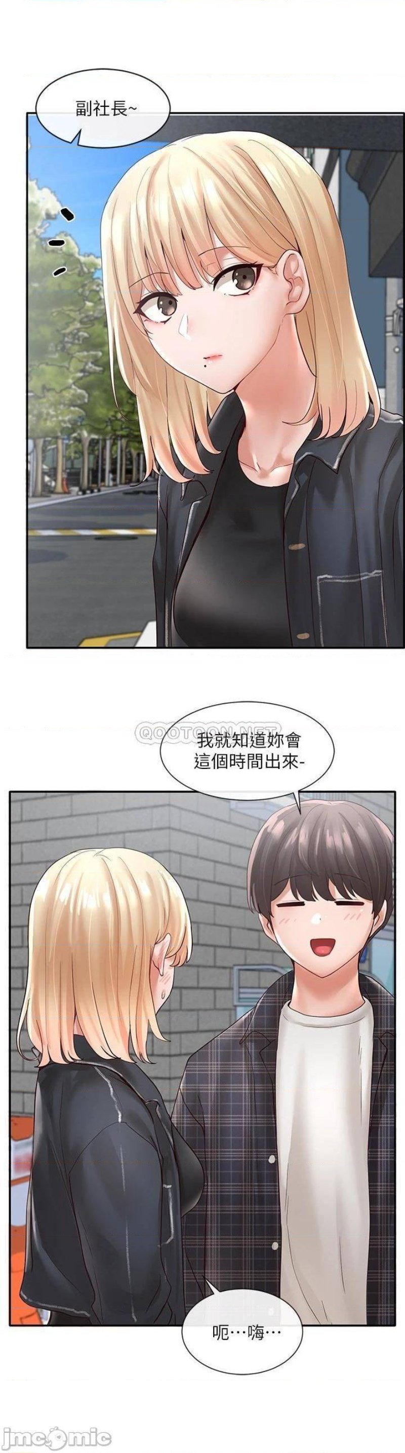 Circles Raw Chapter 64 Page 17