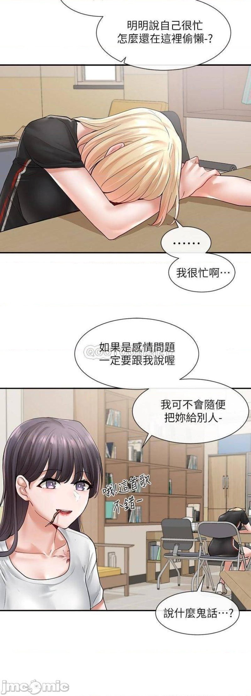 Circles Raw Chapter 64 Page 25