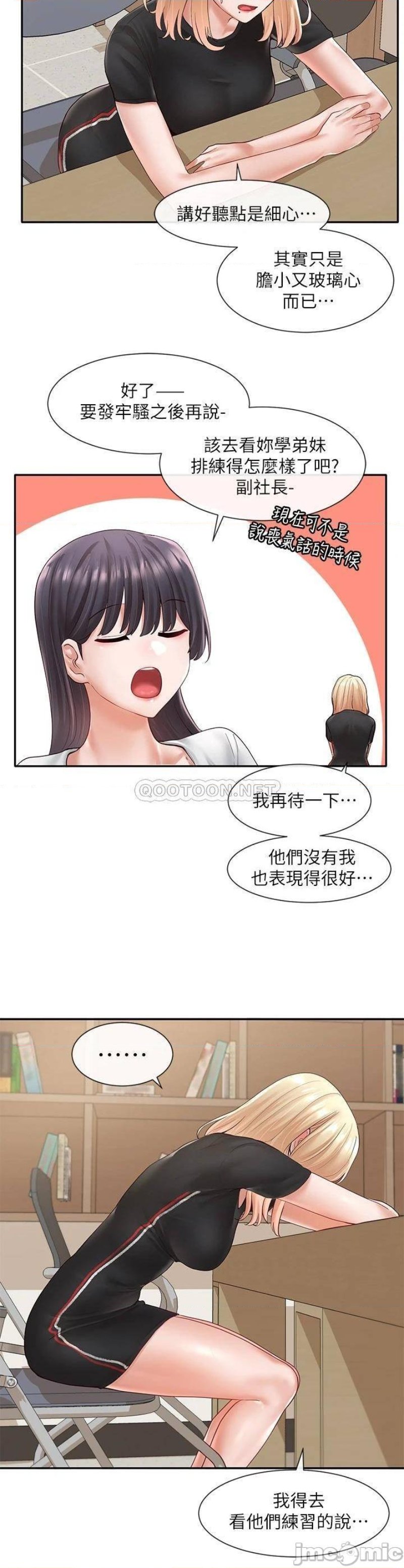 Circles Raw Chapter 64 Page 27