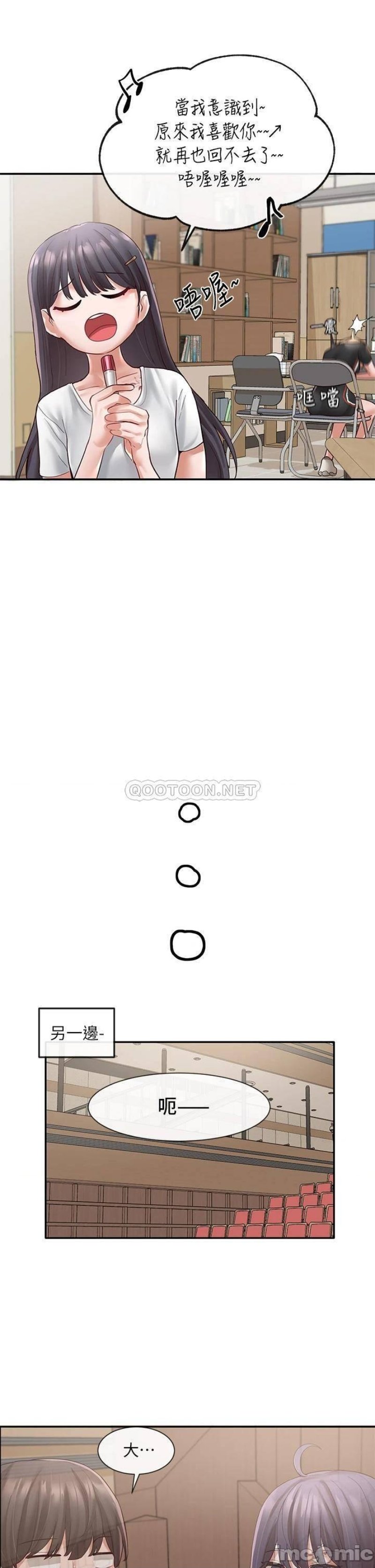 Circles Raw Chapter 64 Page 30