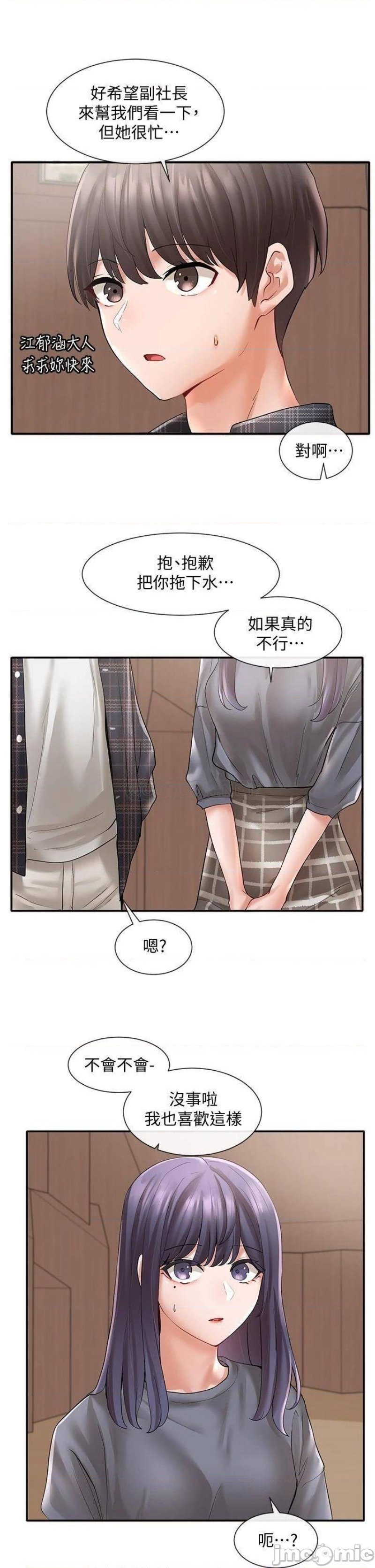 Circles Raw Chapter 64 Page 32