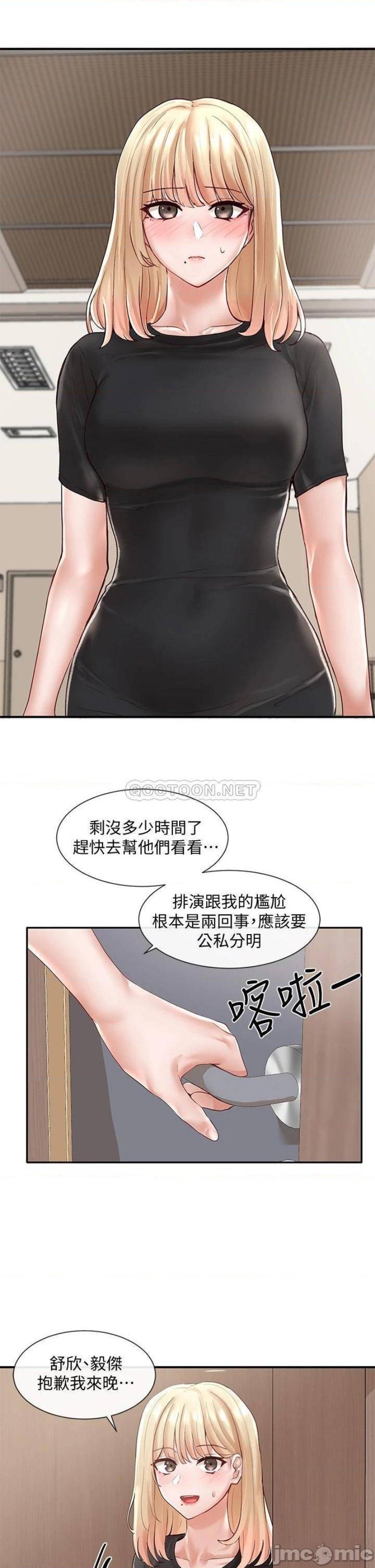 Circles Raw Chapter 64 Page 36