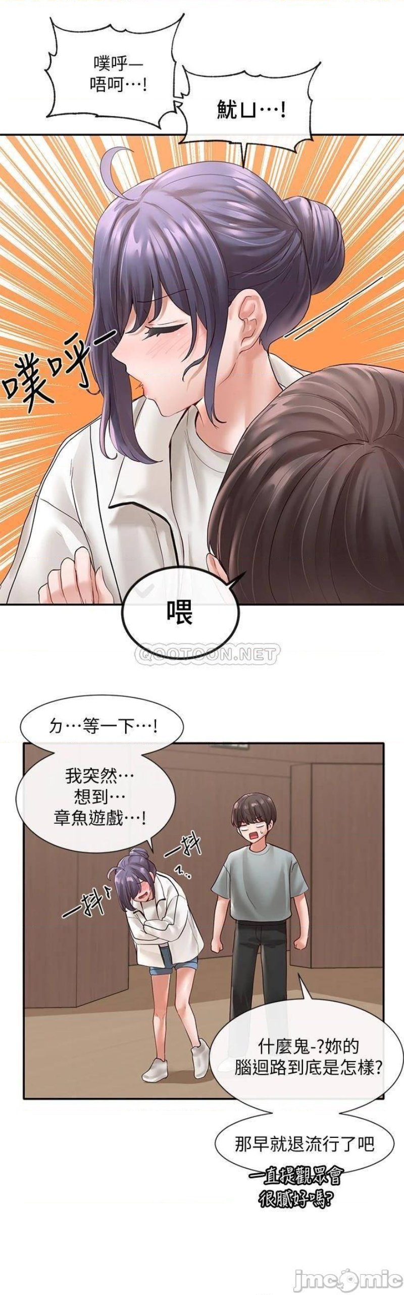 Circles Raw Chapter 64 Page 7