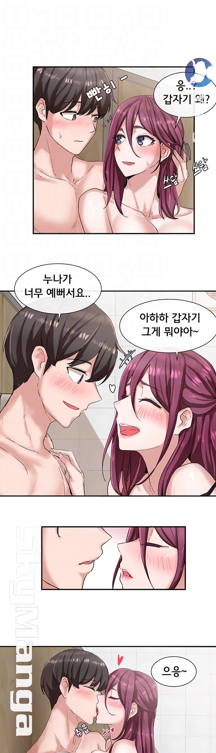 Circles Raw Chapter 7 Page 10