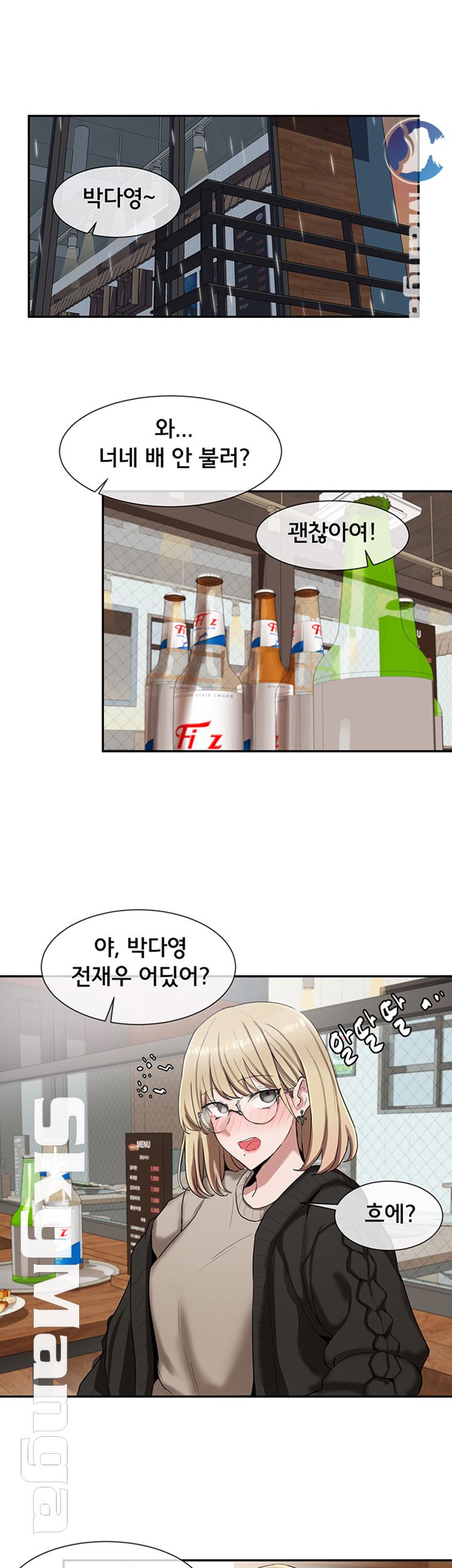 Circles Raw Chapter 7 Page 16