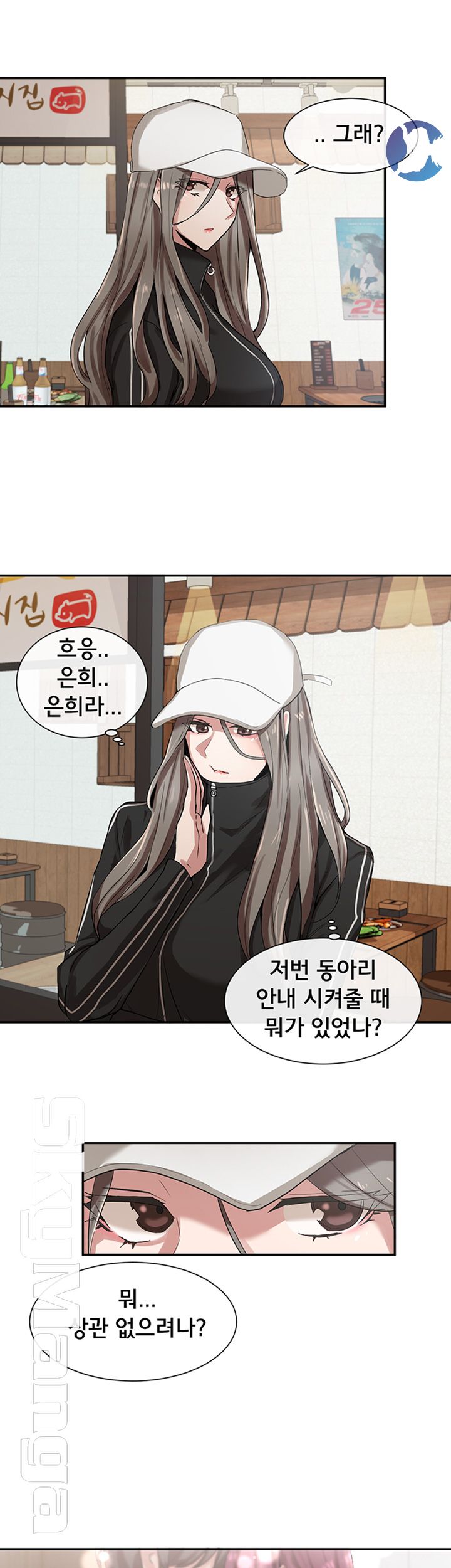 Circles Raw Chapter 7 Page 19