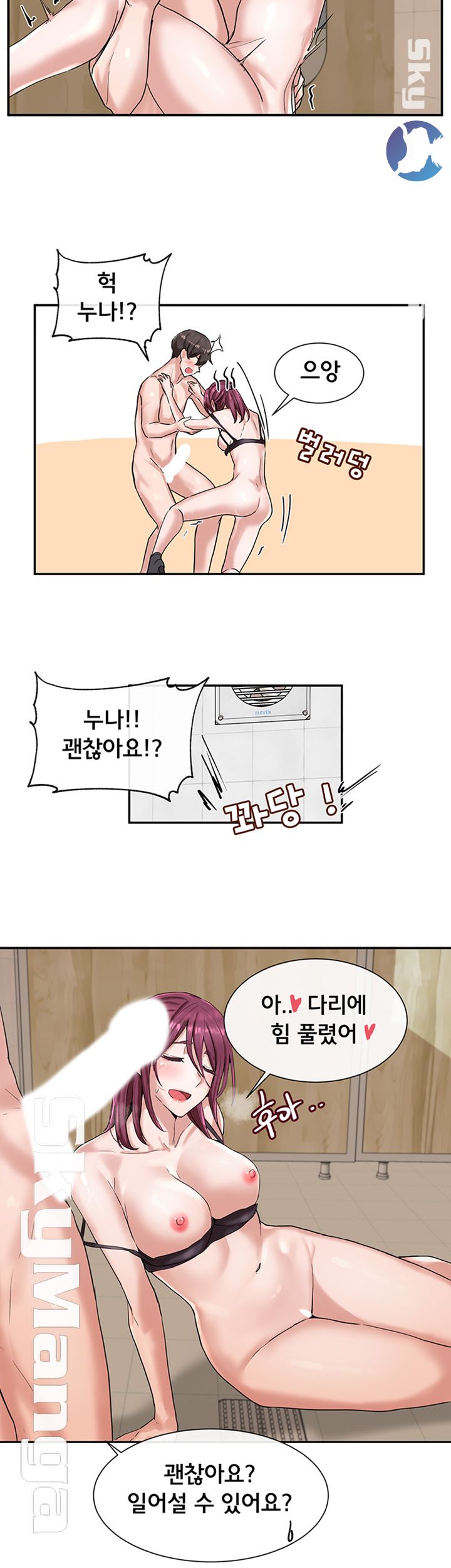 Circles Raw Chapter 7 Page 31