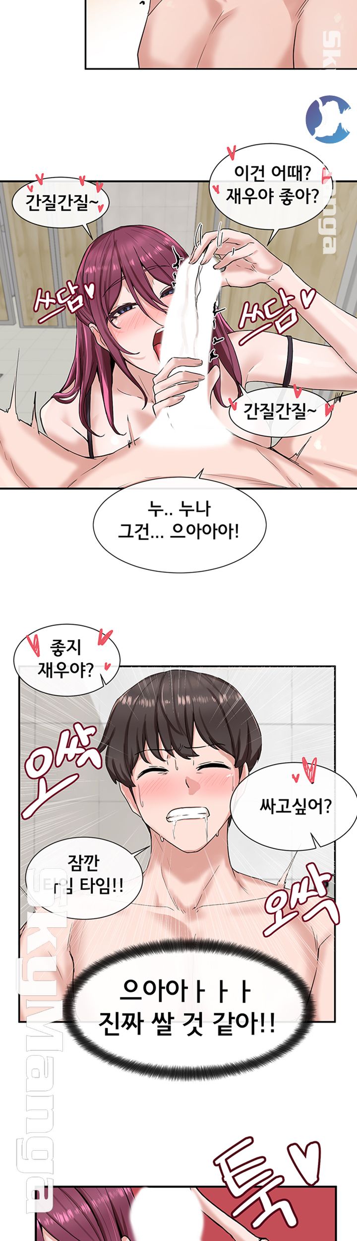 Circles Raw Chapter 7 Page 36