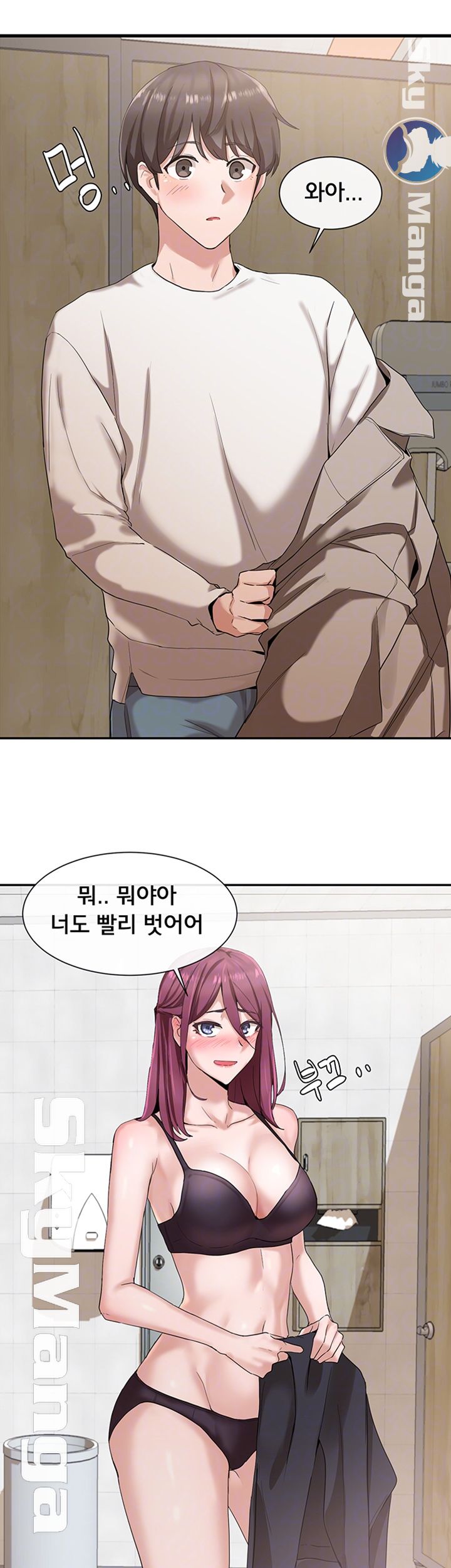 Circles Raw Chapter 7 Page 4