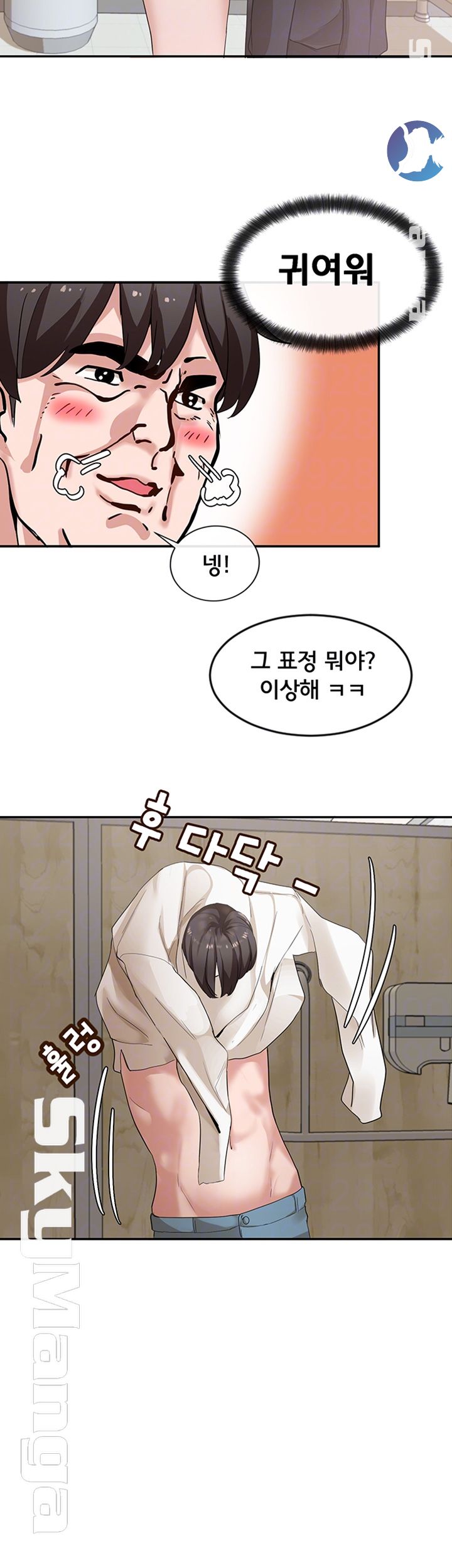 Circles Raw Chapter 7 Page 5