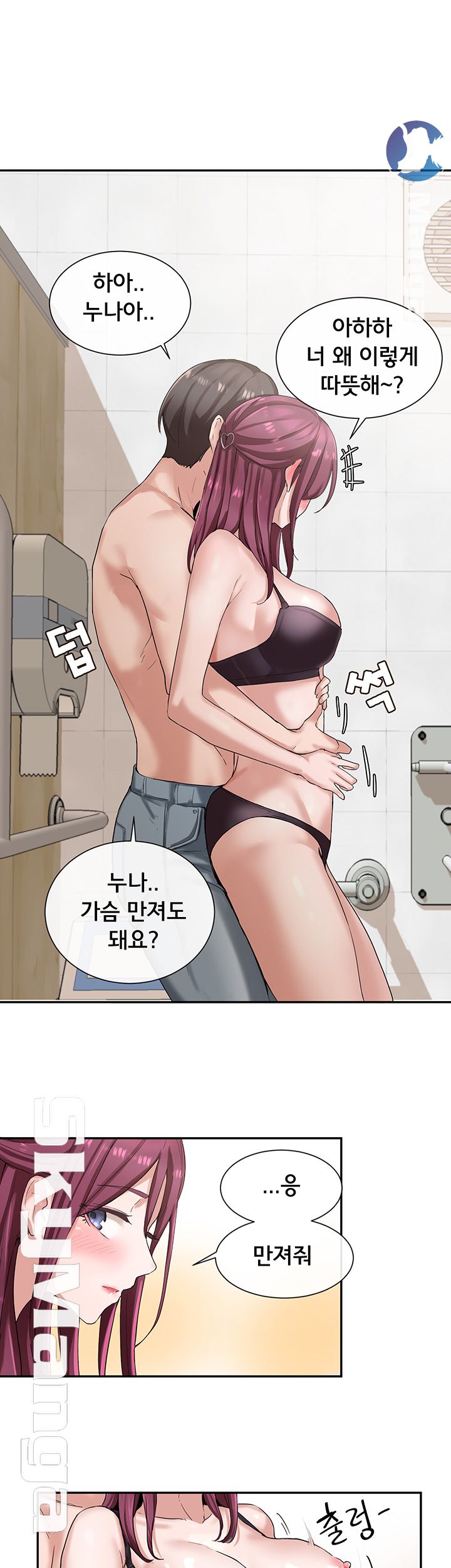 Circles Raw Chapter 7 Page 7