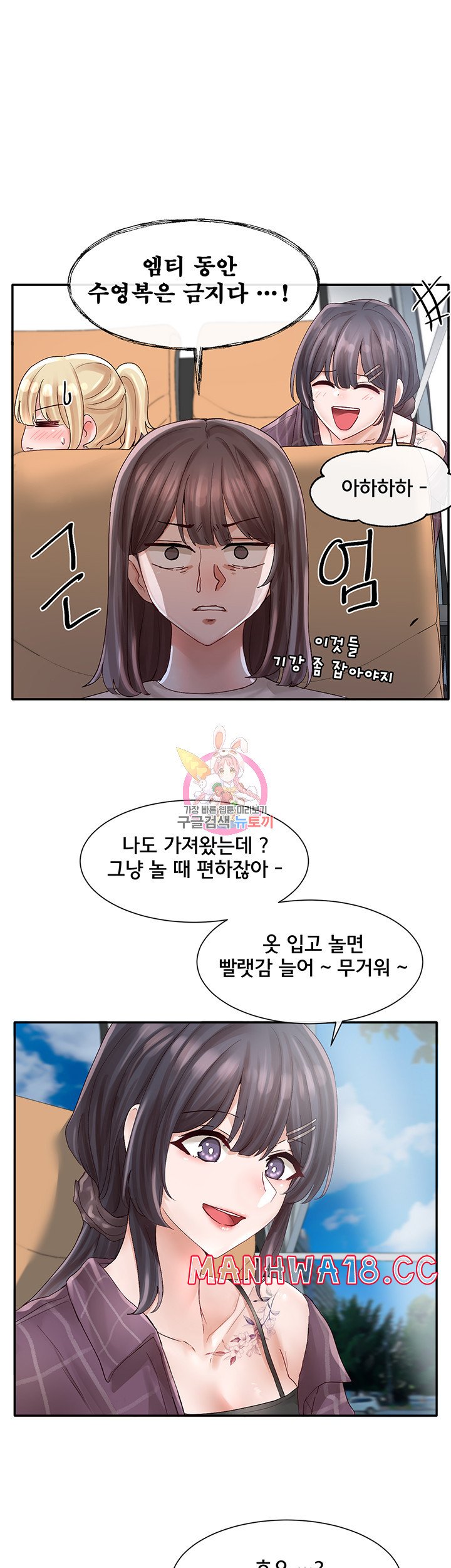Circles Raw Chapter 73 Page 1