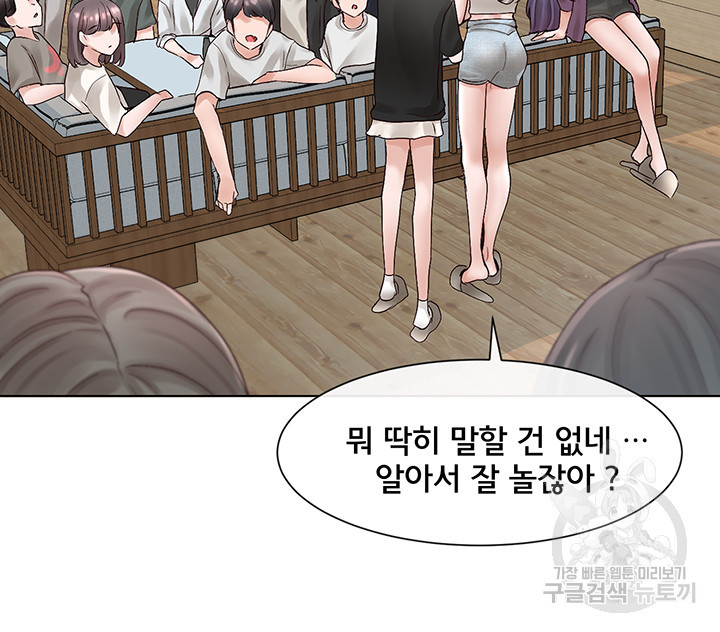 Circles Raw Chapter 73 Page 10