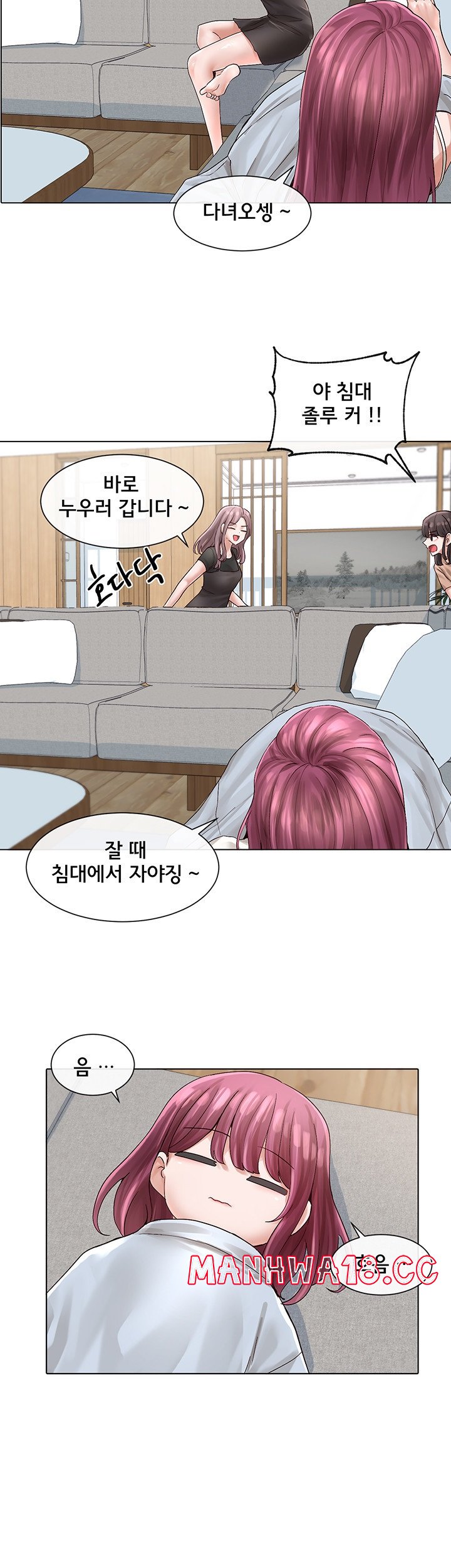 Circles Raw Chapter 73 Page 15