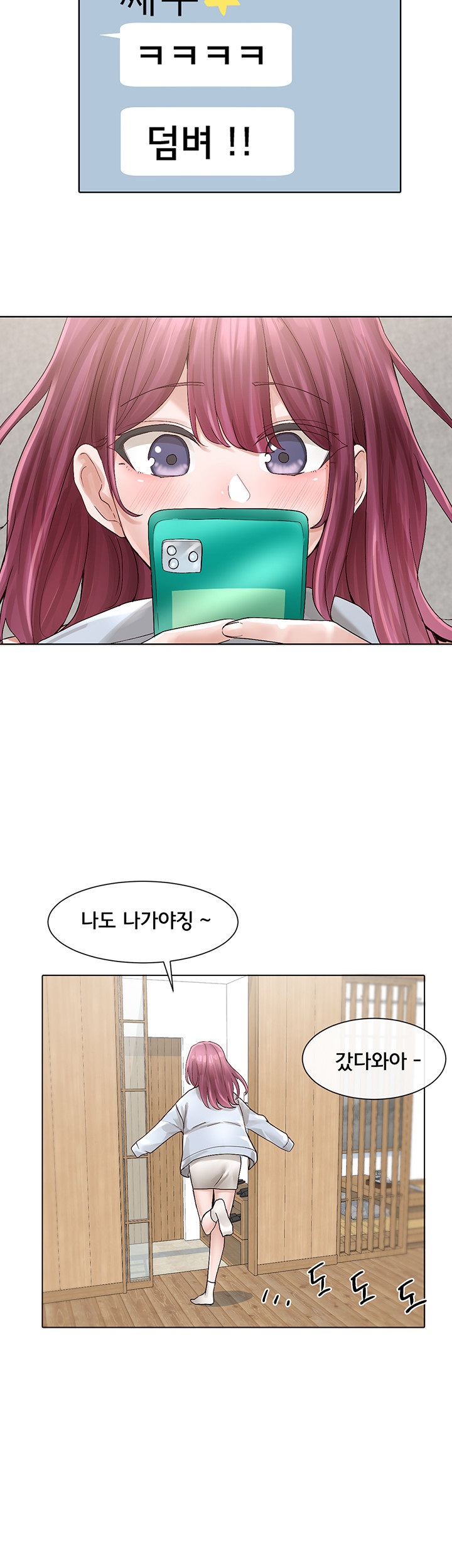 Circles Raw Chapter 73 Page 18