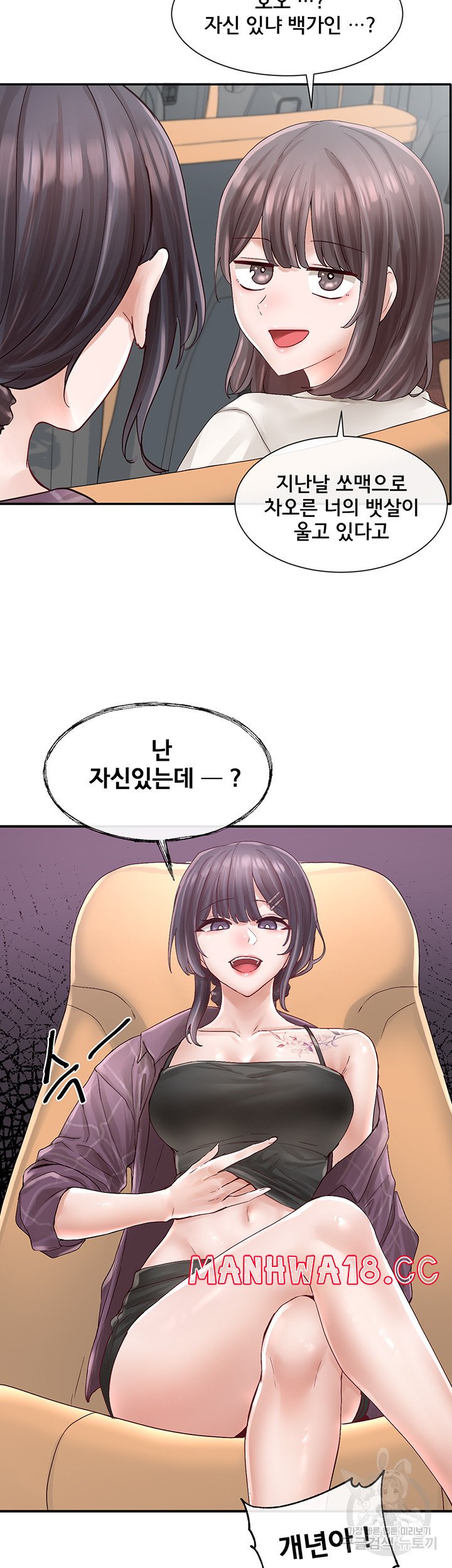 Circles Raw Chapter 73 Page 2