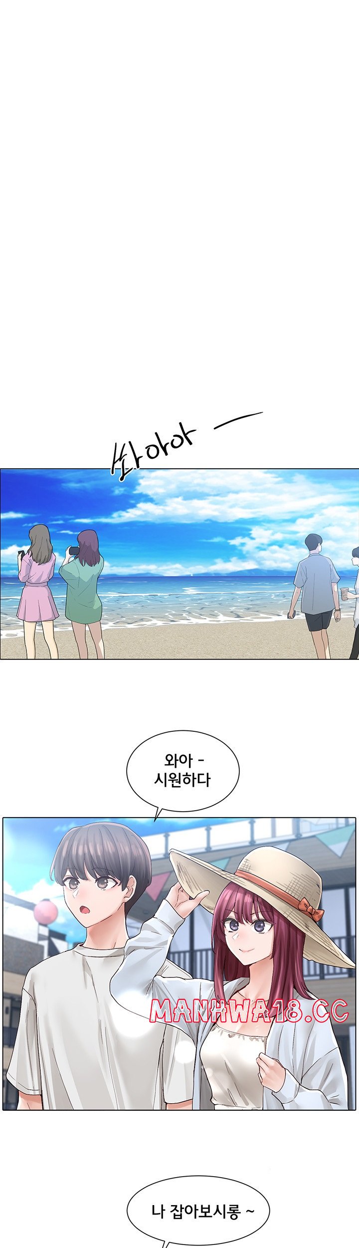 Circles Raw Chapter 73 Page 20