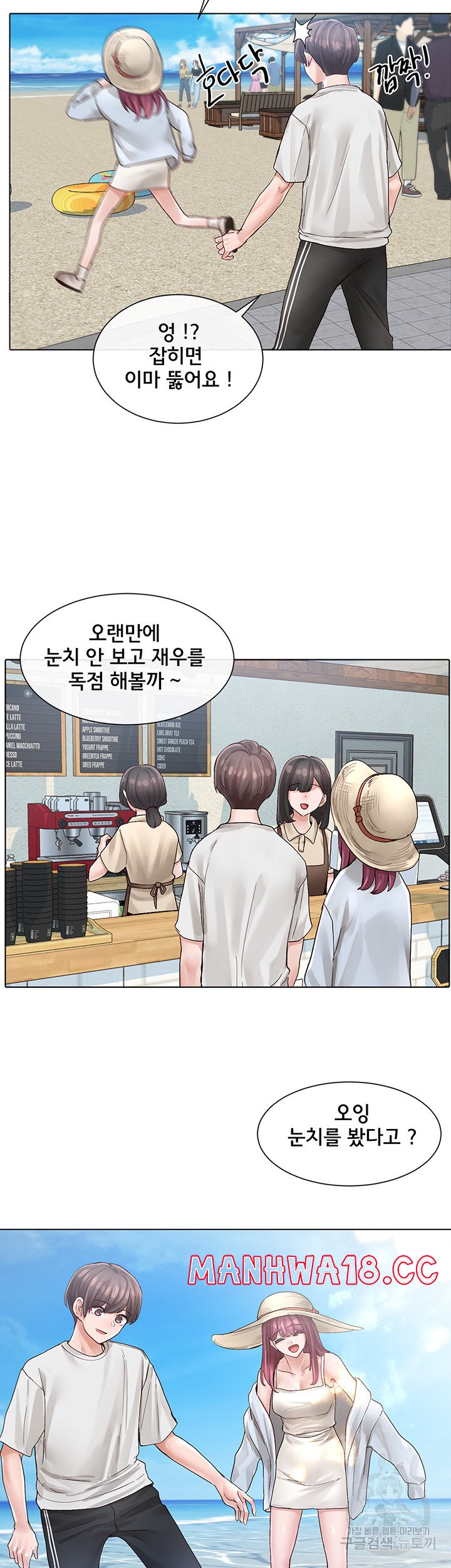 Circles Raw Chapter 73 Page 21