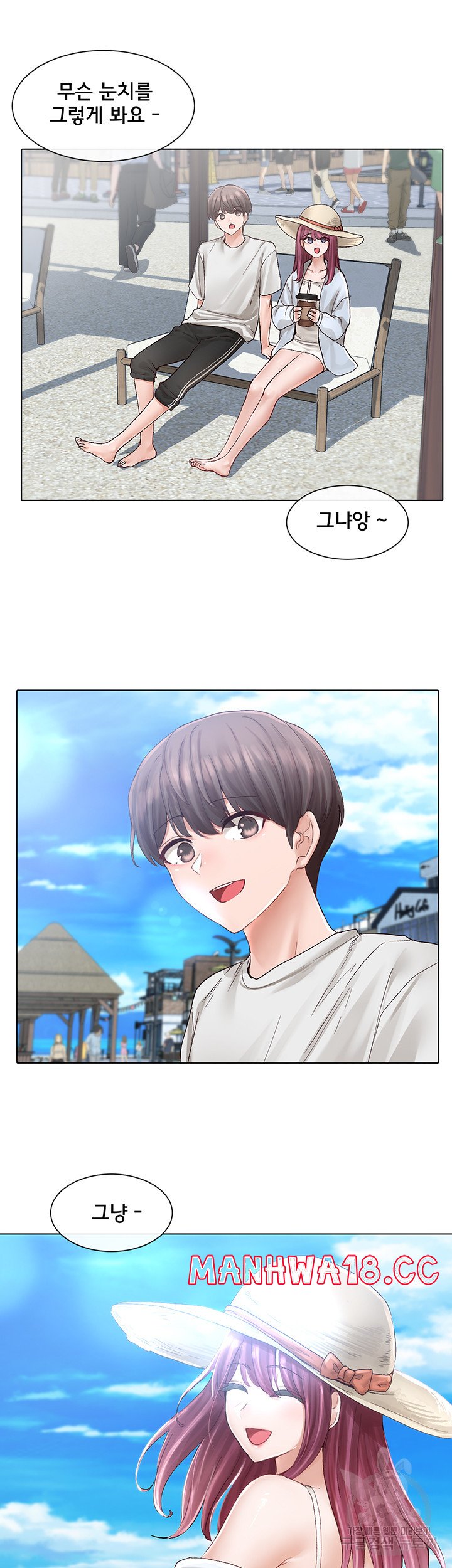 Circles Raw Chapter 73 Page 23
