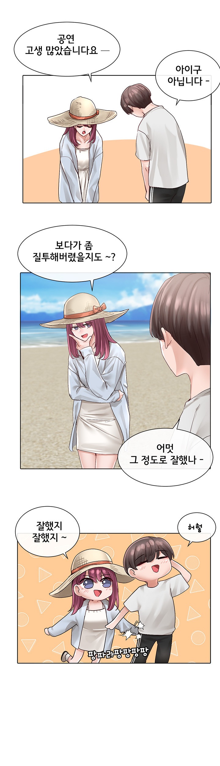 Circles Raw Chapter 73 Page 26