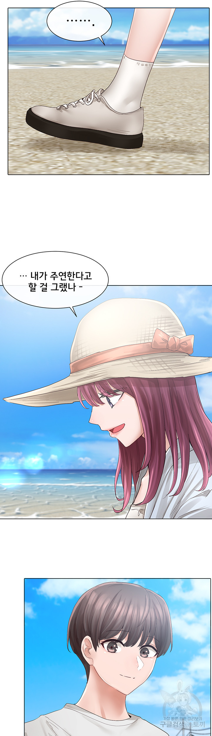 Circles Raw Chapter 73 Page 27