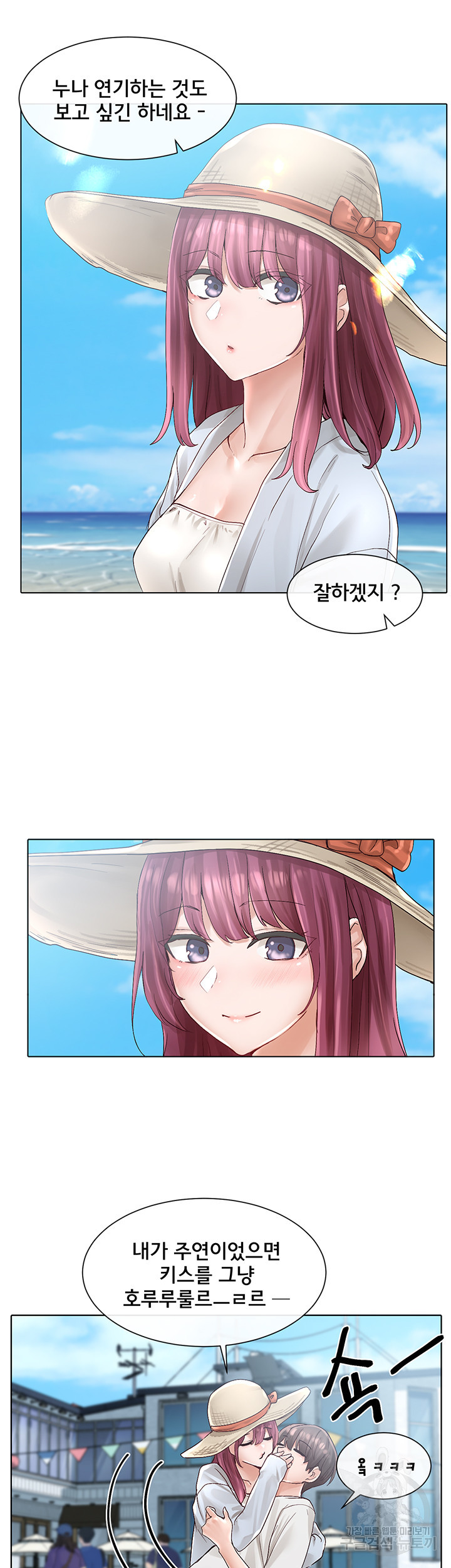Circles Raw Chapter 73 Page 29